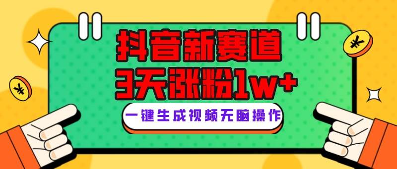 抖音新赛道，3天涨粉1W+，变现多样，giao哥英文语录_网创掘金