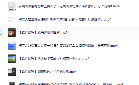 零基础淘宝美工特训营，学完你也能成为淘宝美工大神_网创掘金