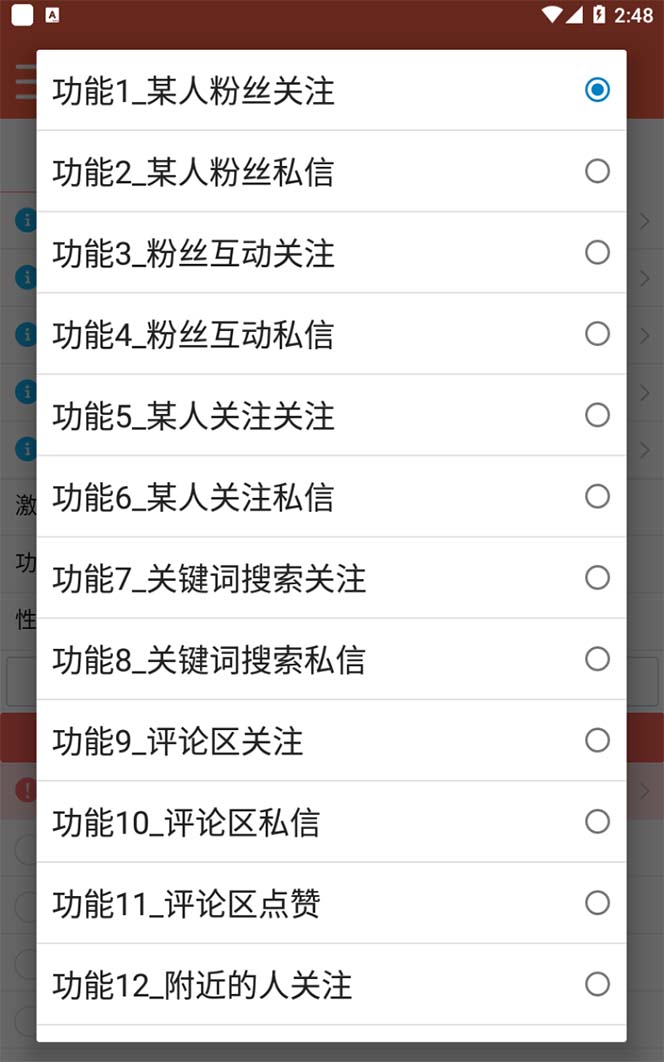 图片[1]_【引流必备】最新微博全功能引流脚本，解放双手自动引流【脚本+教程】_网创掘金