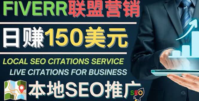 推广Google本地SEO服务，每单15美元，日赚150美元，只需发电子邮件_网创掘金