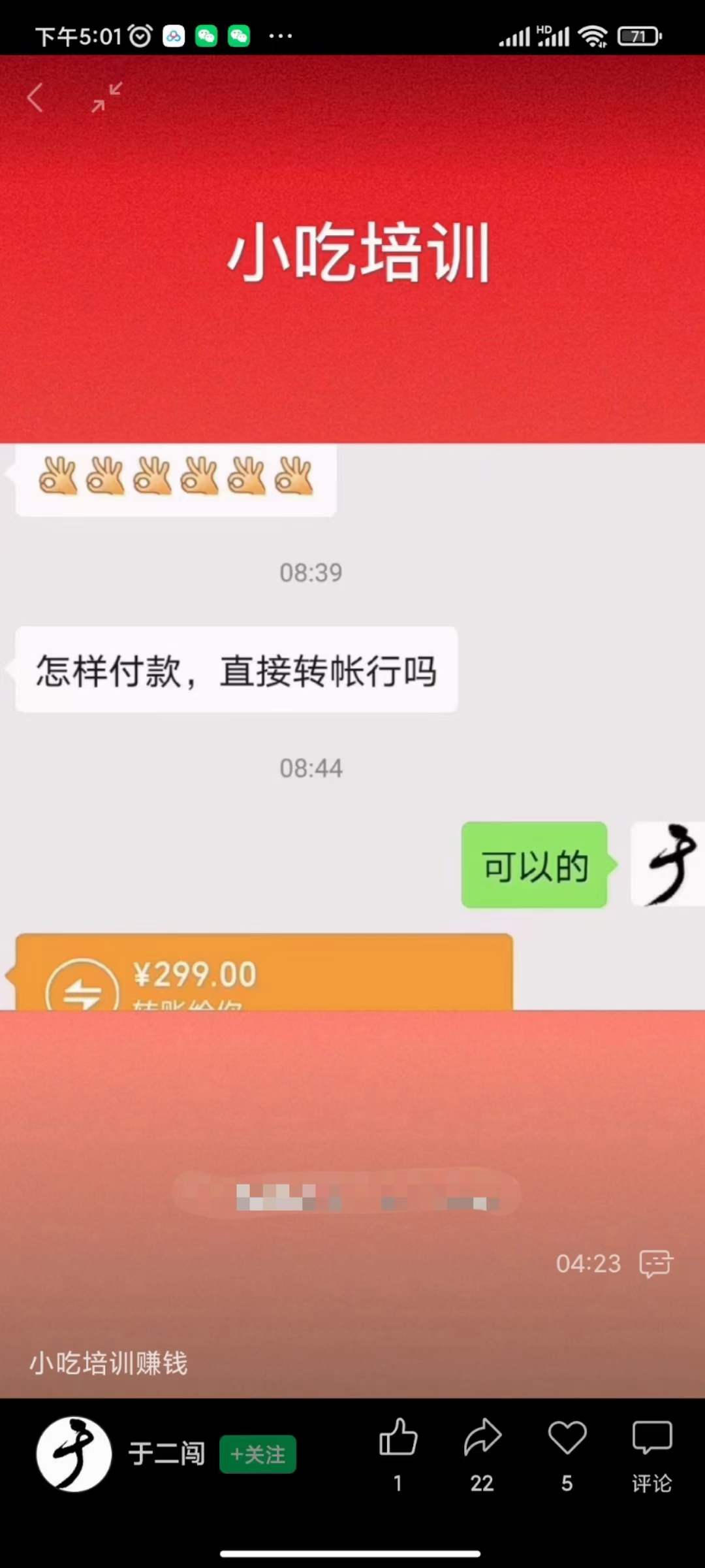 图片[1]_小吃配方淘金项目：0成本、高利润、大市场，一天赚600到6000【含配方】_网创掘金