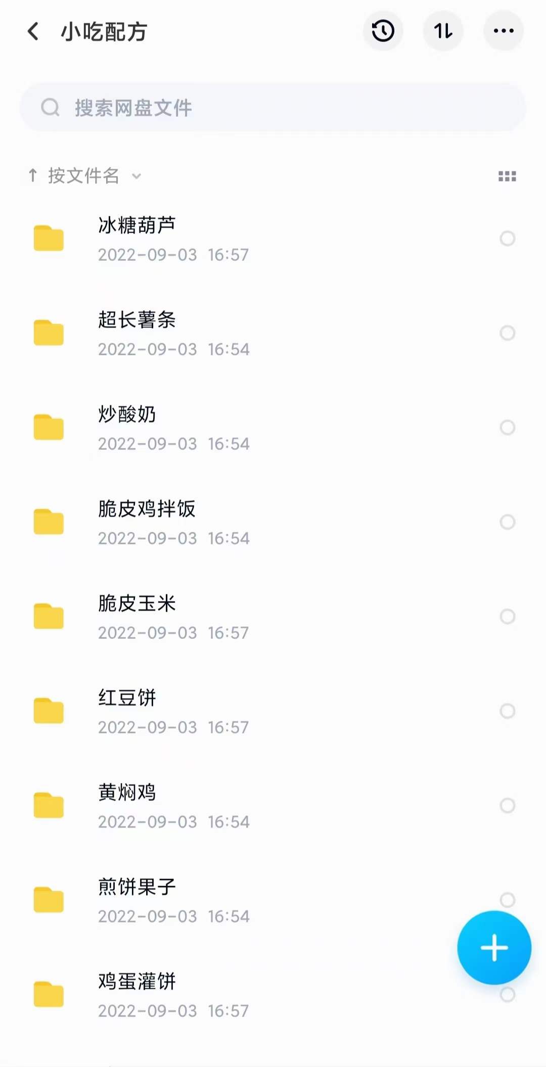 图片[7]_小吃配方淘金项目：0成本、高利润、大市场，一天赚600到6000【含配方】_网创掘金