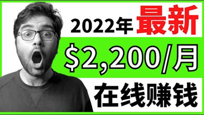 【2022在线副业】新版通过在线打字赚钱app轻松月赚900到2700美元_网创掘金