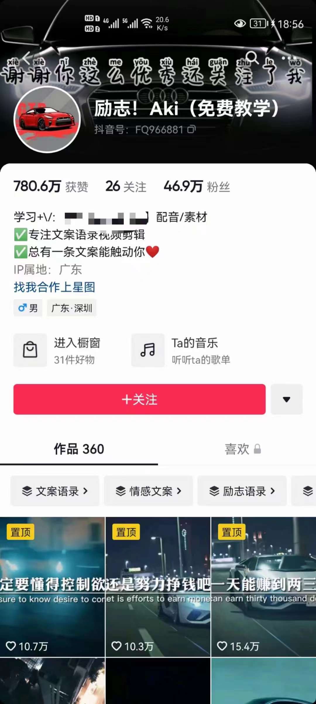 图片[1]_抖音壁纸变现项目：实战日入380+发布壁纸素材获取收益！_网创掘金