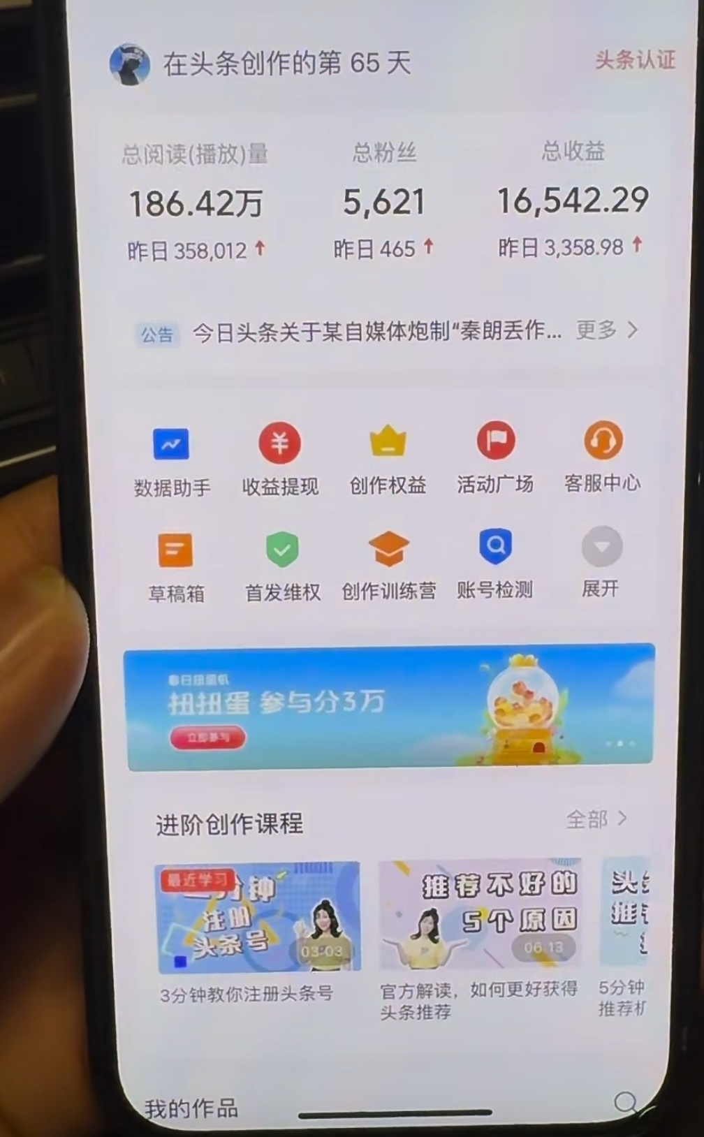 图片[1]_AI撸头条，轻松日入3000+无脑操作，当天起号，第二天见收益。_网创掘金