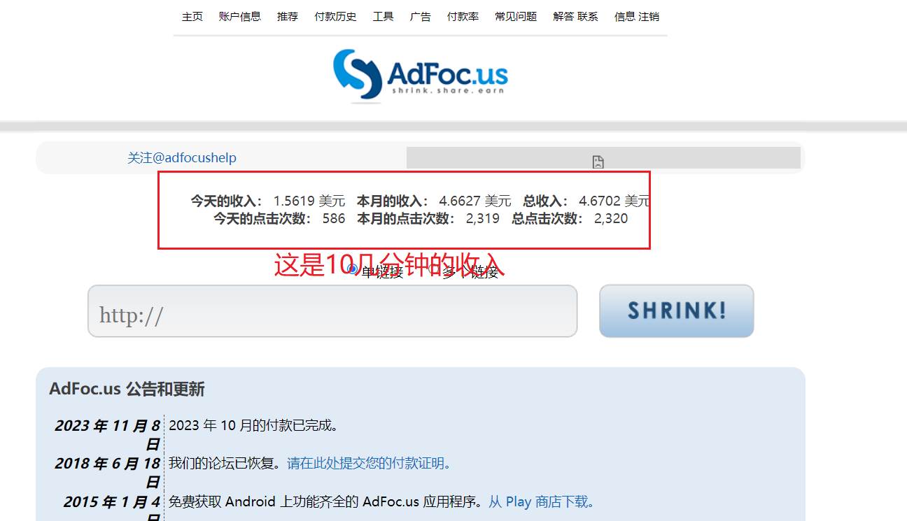 adFoc撸美金项目价值8900，单日收入30美金+工作室可批量搞_网创掘金