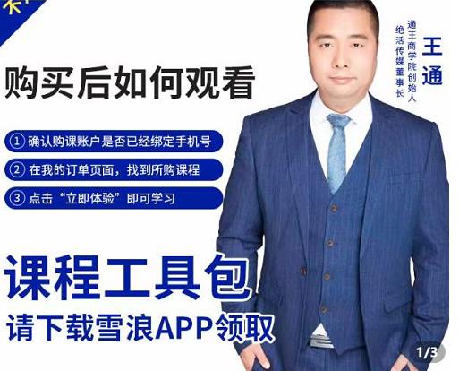 现学现卖收钱班，学会快速识别不同客户，不浪费时间_网创掘金