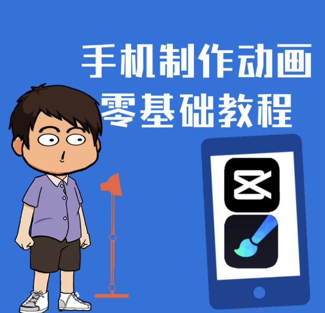 一部手机制作夫妻搞笑动画短视频教程，零基础也能快速上手_网创掘金