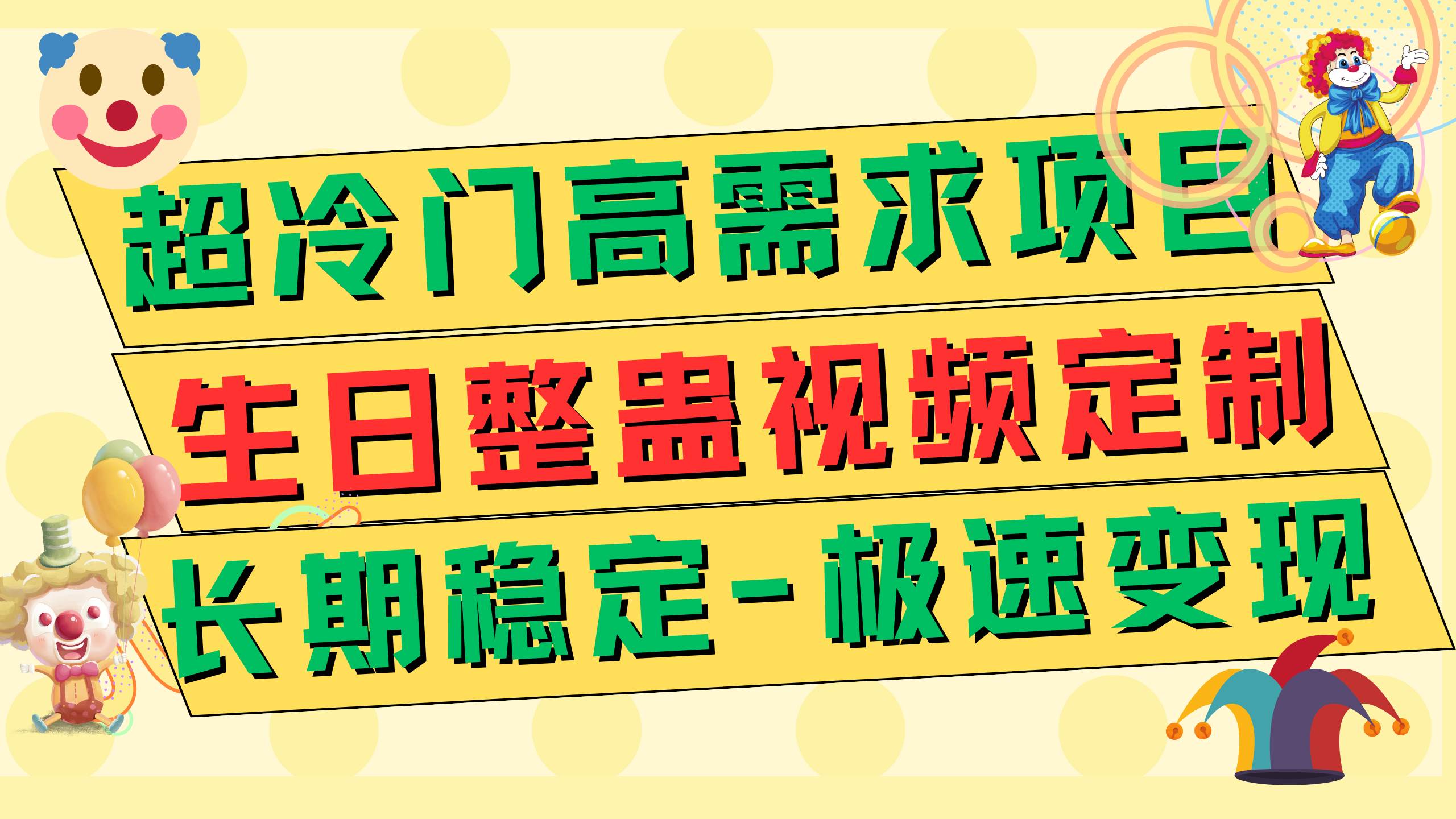 高端朋友圈打造，卖虚拟资源月入5万_网创掘金