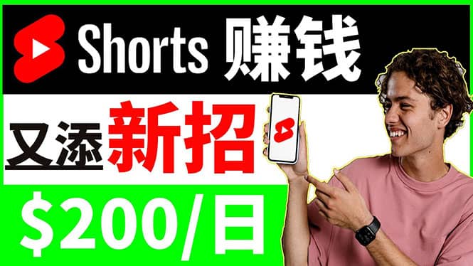 youtube短视频收益 CPA营销教程：每天轻松赚钱200美元！_网创掘金