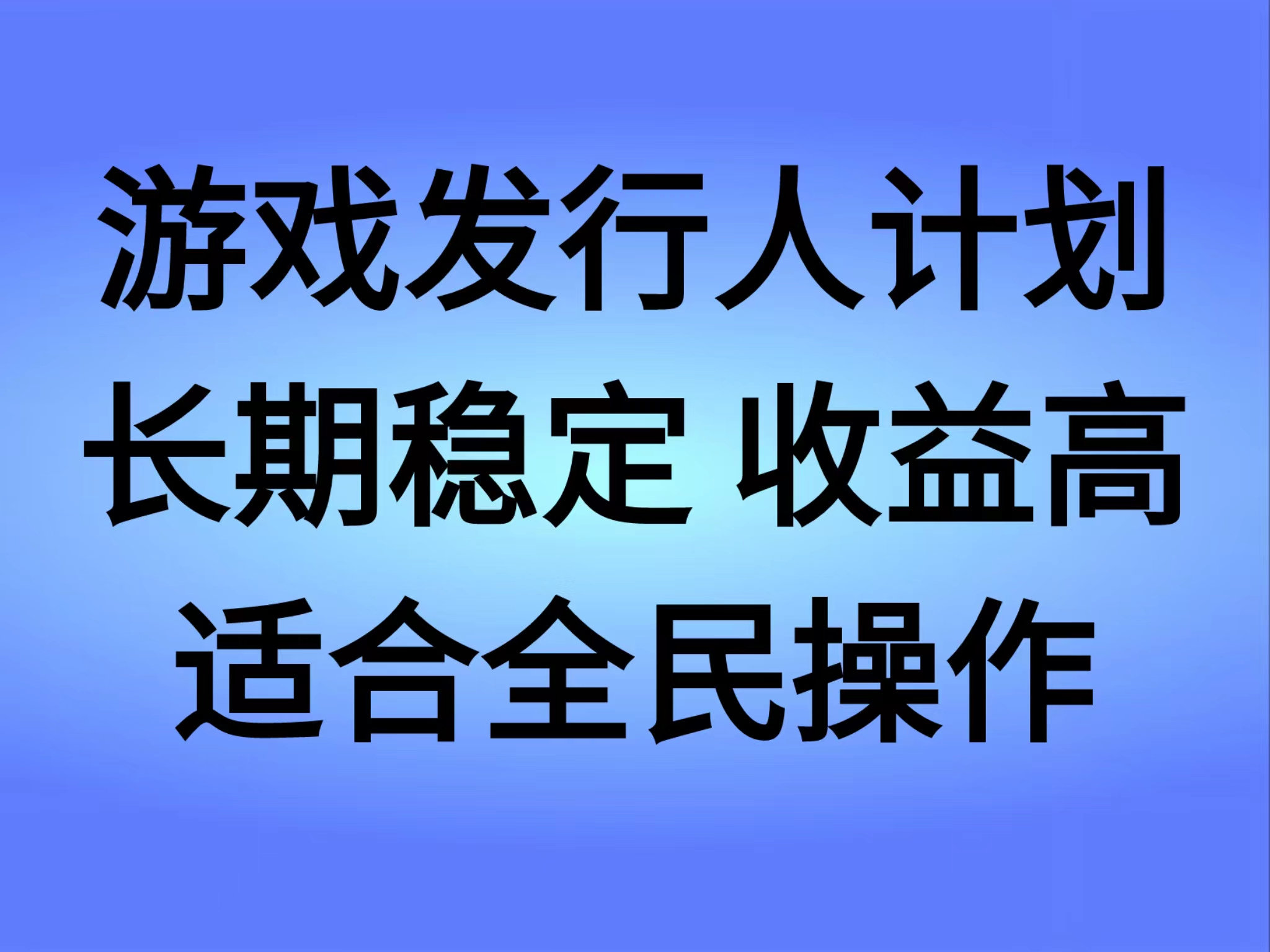 抖音'无尽的拉格郎日“手游，全新懒人玩法，一部手机就能操作，小白也能轻松上手，稳定变现_网创掘金