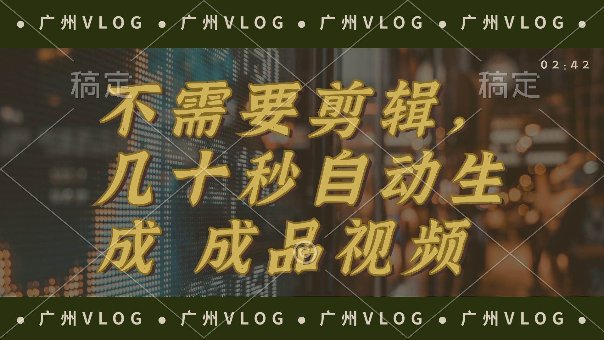 几十秒生成电影解说成品 一键背景音乐画面字幕全搞定_网创掘金