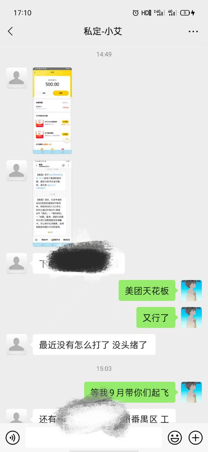 图片[1]_2022年9月份最新美团正规暴利玩法，一天可入1000+ 【附方法话术】_网创掘金