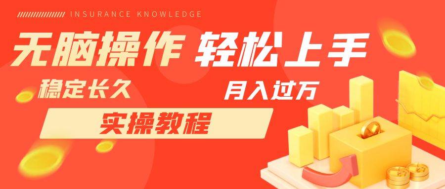 长久副业，轻松上手，每天花一个小时发营销邮件月入10000+_网创掘金