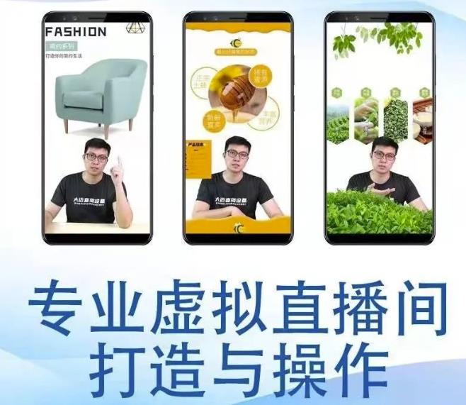 个人虚拟直播间的搭建与操作，专业虚拟直播间的打造与操作_网创掘金