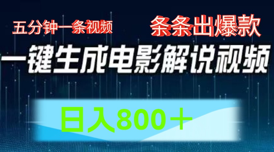 西瓜视频撸流量，简单上手，0粉变现矩阵操作，日入1000＋_网创掘金