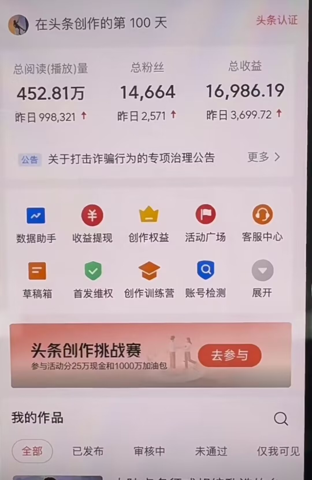 图片[1]_AI撸头条，轻松日入3000+无脑操作，当天起号，第二天见收益。_网创掘金