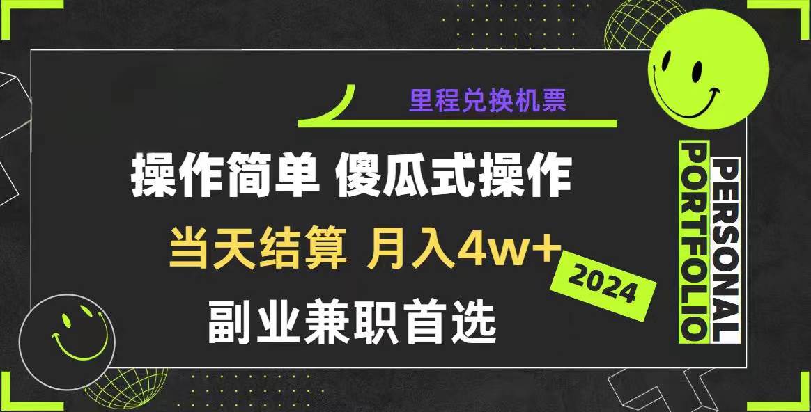 2024年暴力引流，傻瓜式纯手机操作，利润空间巨大，日入3000+小白必学_网创掘金