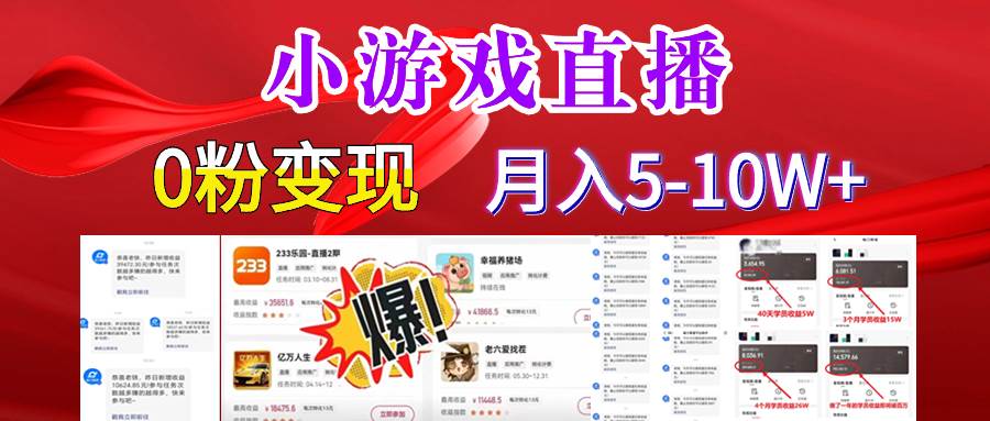 超脑神探小游戏日入5000+爆裂变现，小白一定要做的项目，年入百万不在话下_网创掘金
