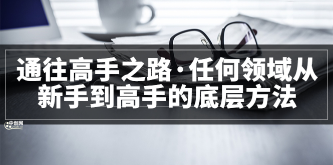 完结_网创掘金