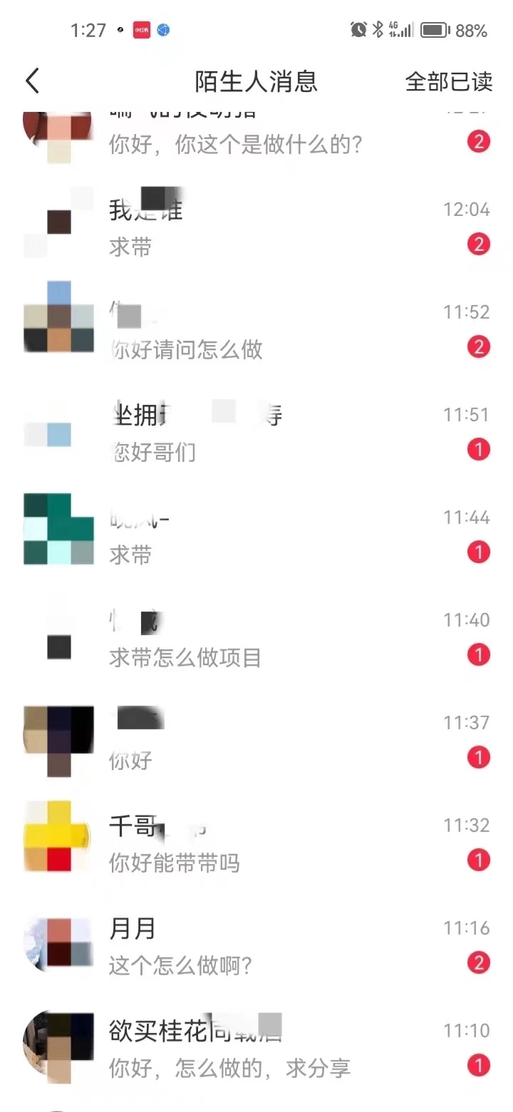 图片[1]_全面解析小红书图文引流日引100私域流量是怎样做到的_网创掘金