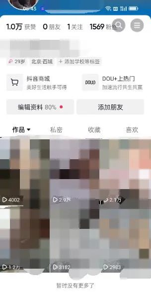 图片[2]_东哲·短视频男女搭档变现 立刻做立刻赚 一劳永逸的私域成交项目（不露脸）_网创掘金