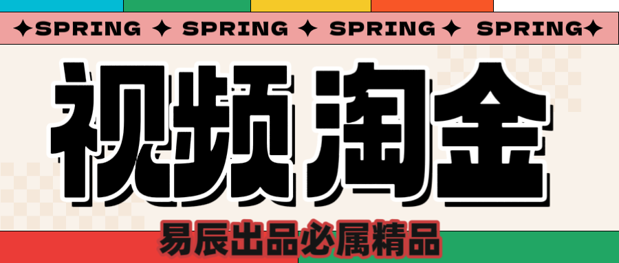 央视没曝光的“视频淘金”暗流：中年人正在批量注册小号_网创掘金