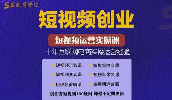 帽哥:短视频创业带货实操课，好物分享零基础快速起号_网创掘金