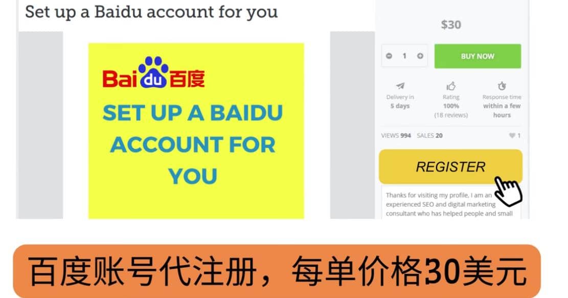 代注册百度账号+代提交赚钱，每天3分钟，轻松赚30美元+20美元_网创掘金