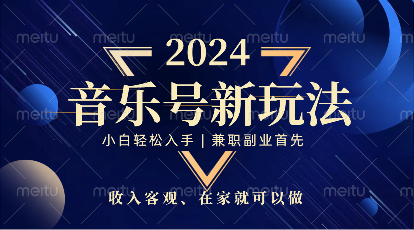中视频音乐号，纯原创，新手小白都可以_网创掘金