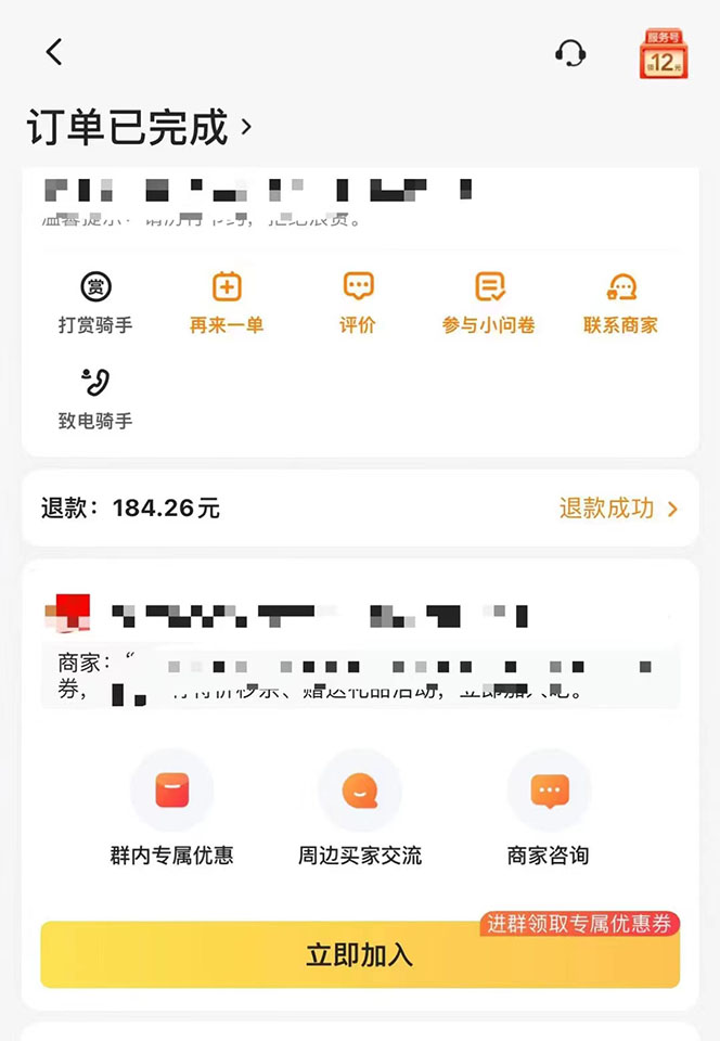 图片[2]_2022年9月份最新美团正规暴利玩法，一天可入1000+ 【附方法话术】_网创掘金