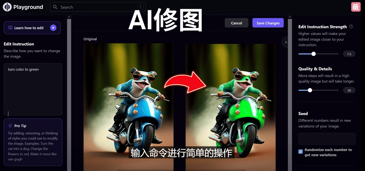 免费人工智能工具Playground AI，输入命令，实现一键修图 – 无需基础_网创掘金