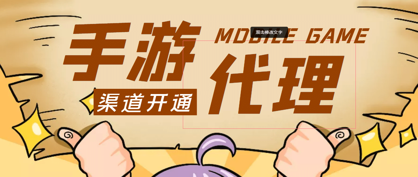 【蓝海市场】外面收费1000+的手游代理项目 (详细教程)_网创掘金