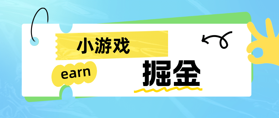 手机0撸小项目：日入50-80米_网创掘金