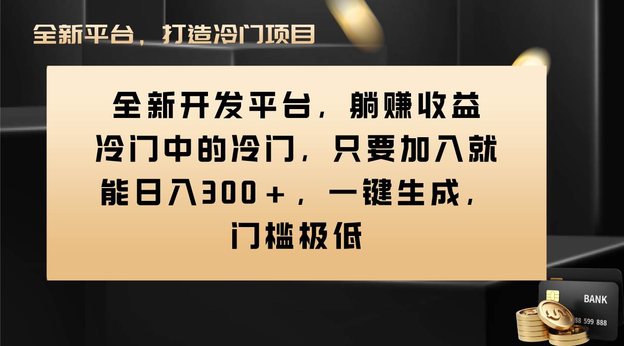 Vivo视频平台创作者分成计划，只要加入就能日入300+，一键生成，门槛极低_网创掘金