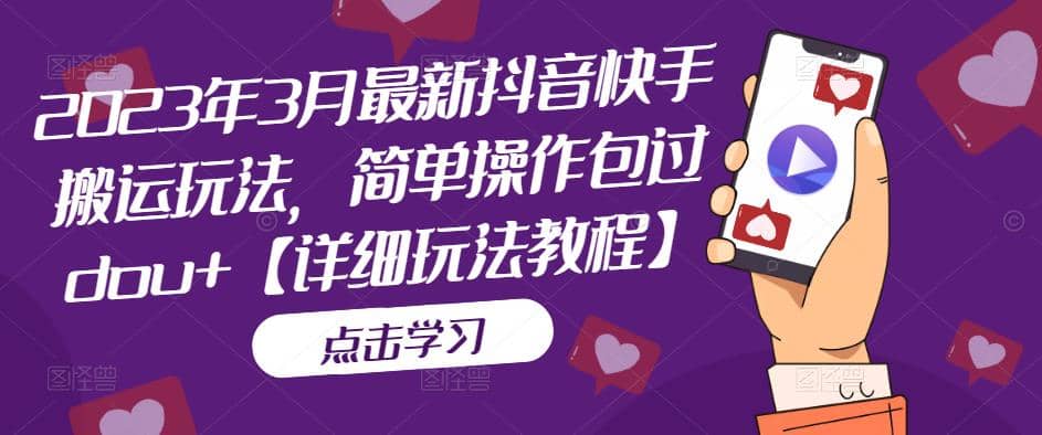 抖音数字人虚拟无人直播间打造（外面收费6000）_网创掘金