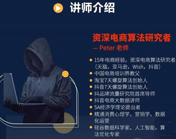 Peter短视频专栏：如何寻找视频素材.如何制作爆款视频.如何发布爆款视频_网创掘金