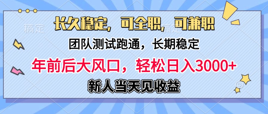 淘宝无人直播，日变现1000+，蓝海项目，纯挂机_网创掘金