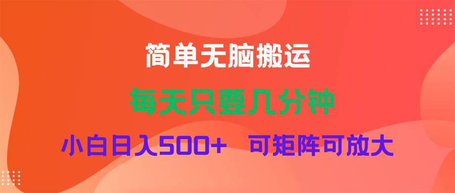 蓝海项目  淘宝逛逛视频分成计划简单无脑搬运  每天只要几分钟小白日入..._网创掘金