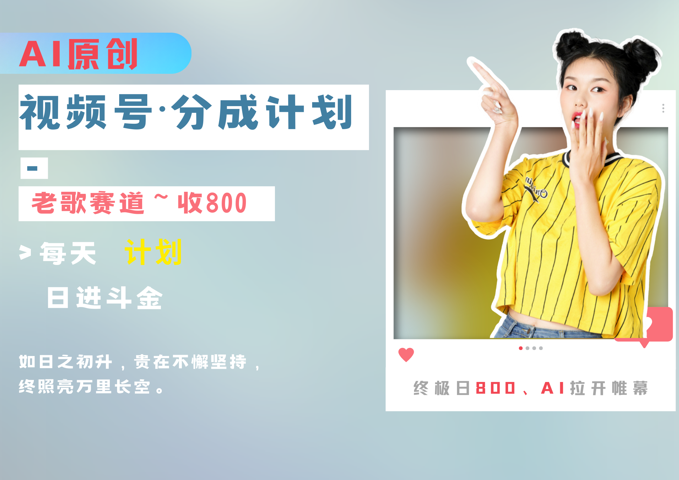 视频号分成计划AI原创老歌赛道_网创掘金
