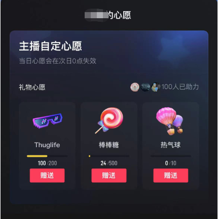 图片[2]_抖音无人直播新玩法 生日表白祝福2.0版本 一单利润10-20元(模板+软件+教程)_网创掘金