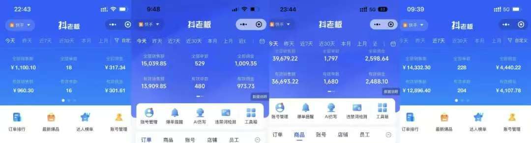 图片[2]_快手小店，专业团队全程代运营，你只需提供快手号，每日躺赚600+_网创掘金