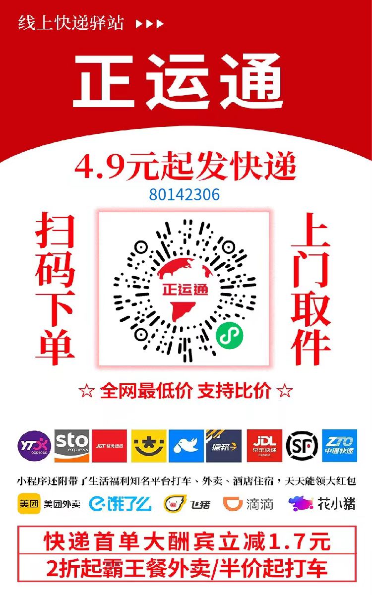 不需要花一分钱就可以成为快递的股东,日入从零到上千上万甚至收入无上限，推广就可以获取收益分红有机会领取缴交社保_网创掘金