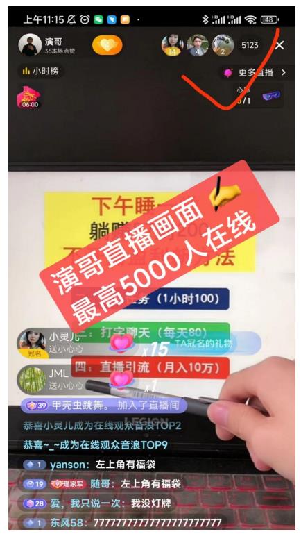 演哥直播变现实战教程，直播月入10万玩法，包含起号细节，新老号都可以_网创掘金