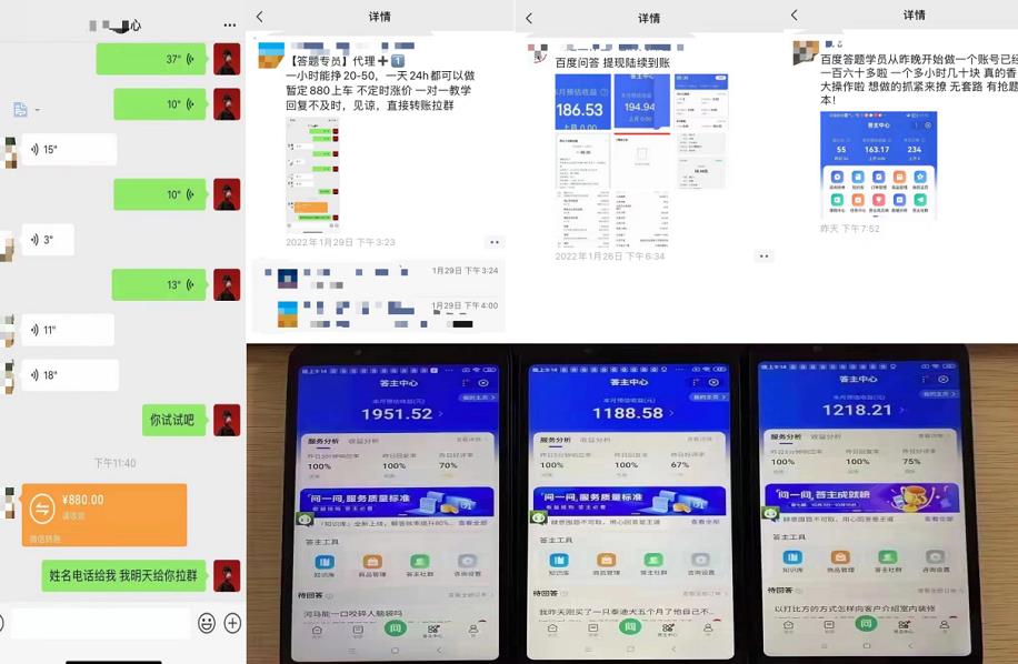 百度知道答‮项题‬目（附软件），外面收880‮一，‬个小时撸几十块，勤快‮来的_网创掘金