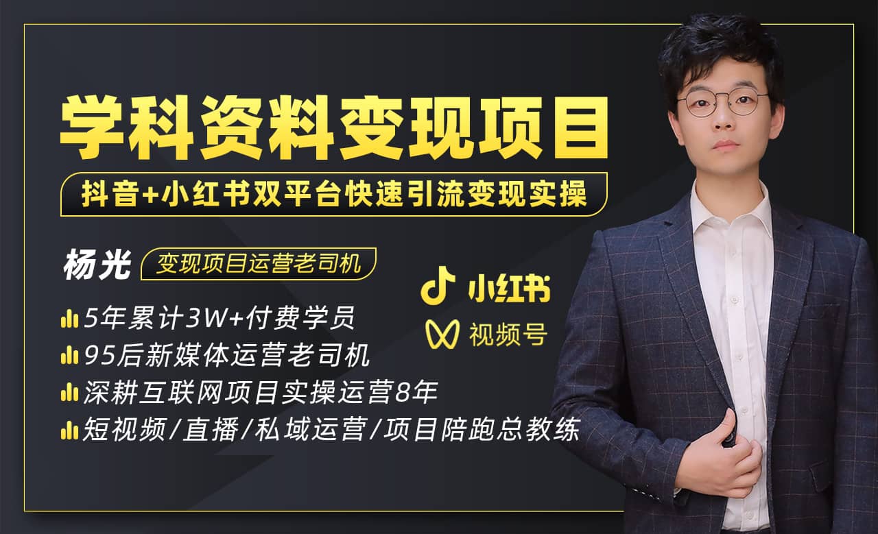 2023最新k12学科资料变现项目：一单299双平台操作(资料+软件+教程)_网创掘金