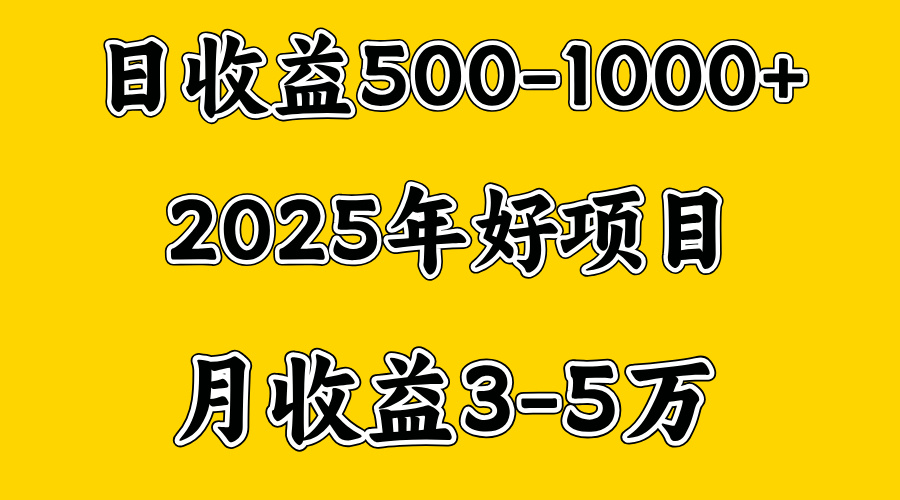 一天收益1000+ 创业好项目，一个月几个W，好上手，勤奋点收益会更高_网创掘金