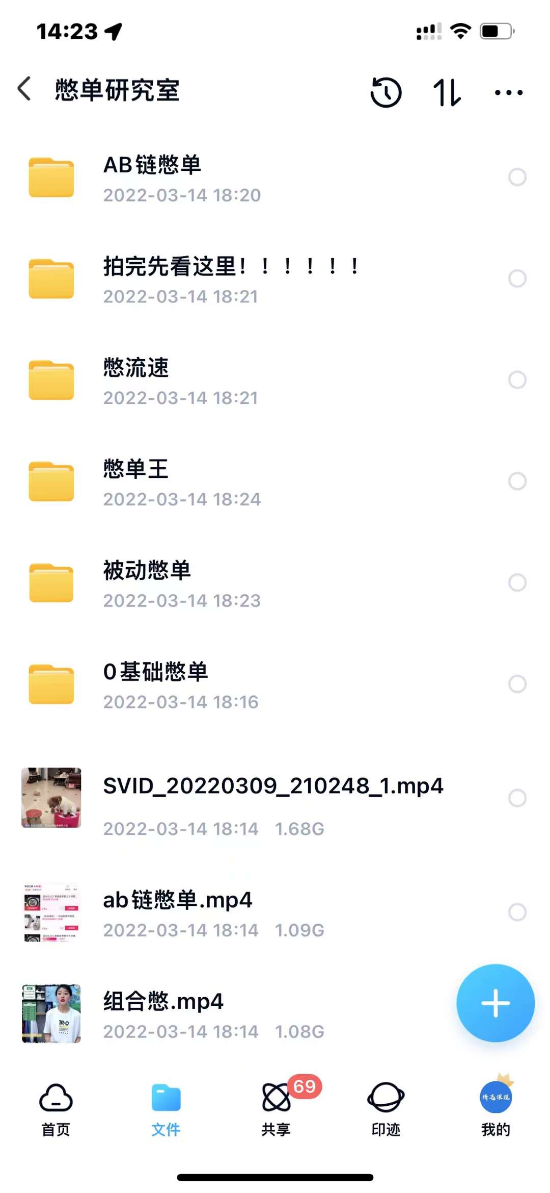 抖音憋单玩法话术研究室，各种憋单玩法，谁用谁爽_网创掘金
