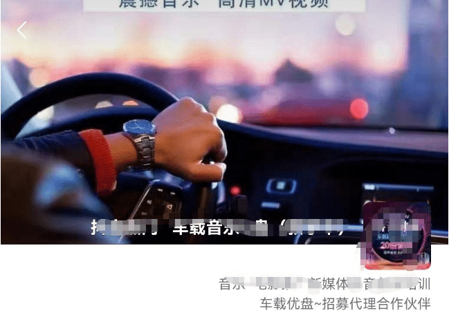 车载u盘暴力私域玩法，一部手机实现日入300+_网创掘金