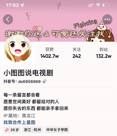 小图图说电视剧4个月100W粉丝：影视动漫解说类文案从0到1创作流程教学_网创掘金